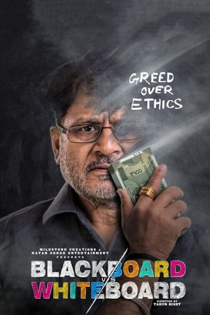 Blackboard vs Whiteboard 2019 Movie | Hindi Full Movie HDRip – [380MB]