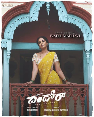 Dhandoraa 2025 Telugu Audio HDTC | Hindi Full Movie